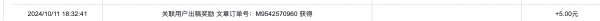 截屏2024-10-29 08.39.34.png